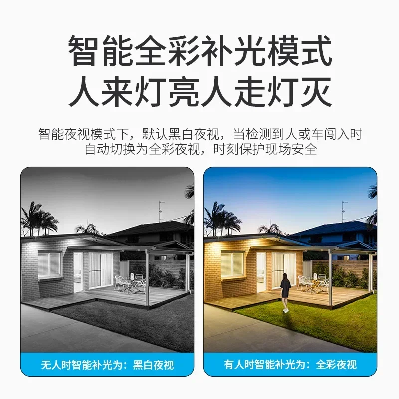 Panoramic 4k high definition POE outdoor camera, home smart monitor remote network monitoring set