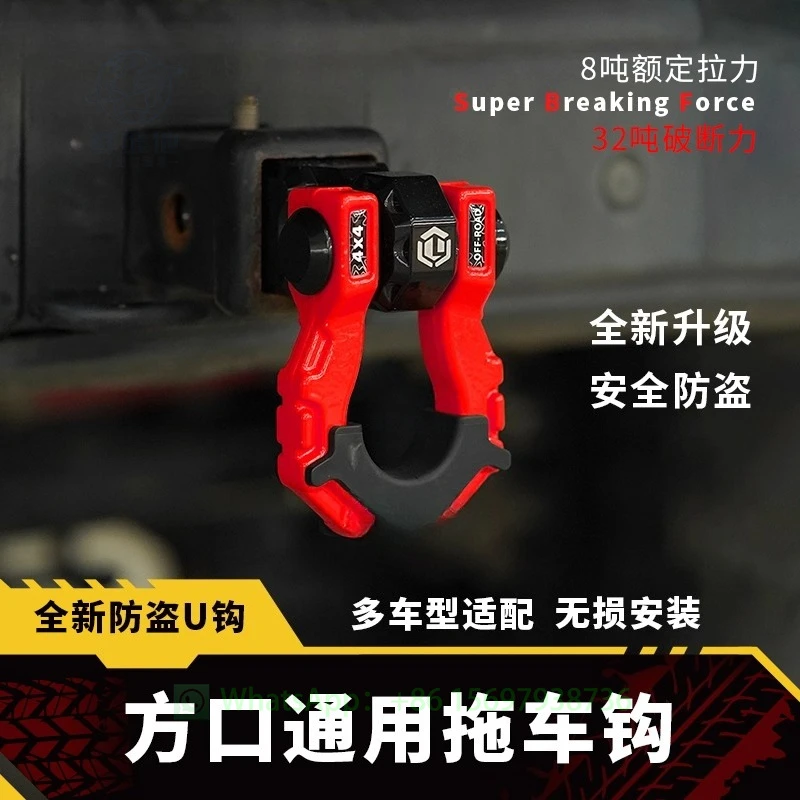 

Off-road Modified Tank 300400500 Manganese Steel Square Mouth Trailer Hook Trailer Arm Car Rear Bar U-shaped Hook