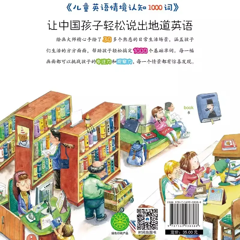 كتاب صور التنوير باللغة الإنجليزية للأطفال: 1000 كلمة من الإدراك الظيري كتاب الصوتيات الأساسية للغة