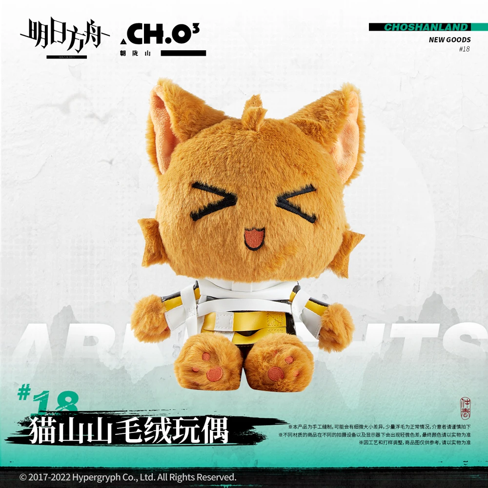 Original Anime Arknights CEOBE VER. Cute Cat Soft Stuffed Pillow Game 32cm Cosplay Xmas Birthday Gift