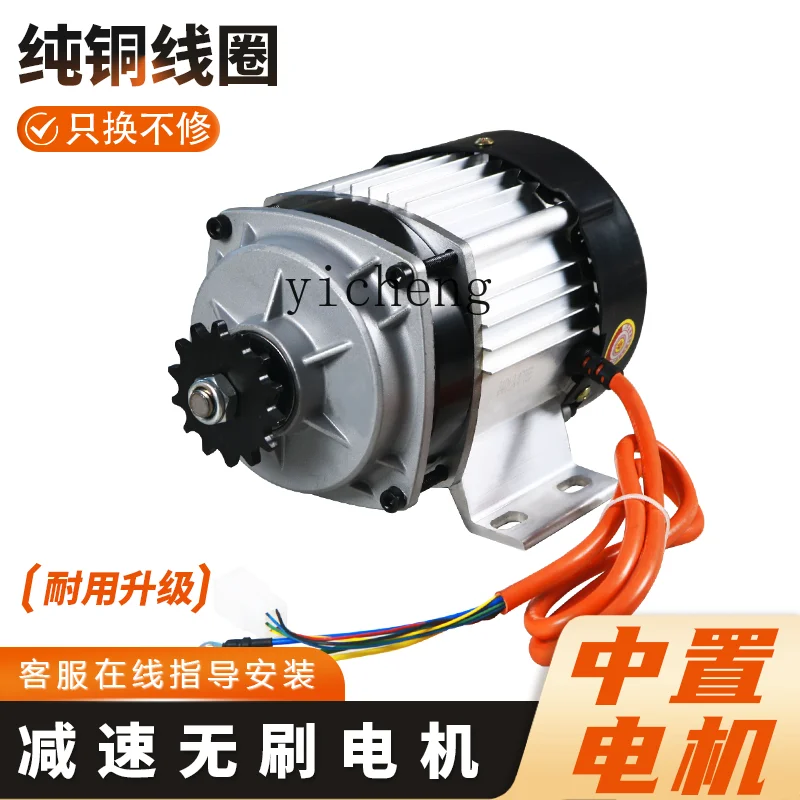 ZF electric three or four-wheeler motor modified central DC brushless lawn mower motor