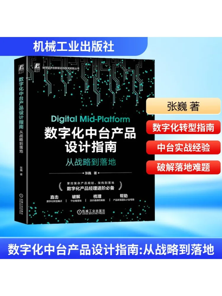 

Book-Winshare Digital Mid Stage Product Design Guide From Strategy To Implementation