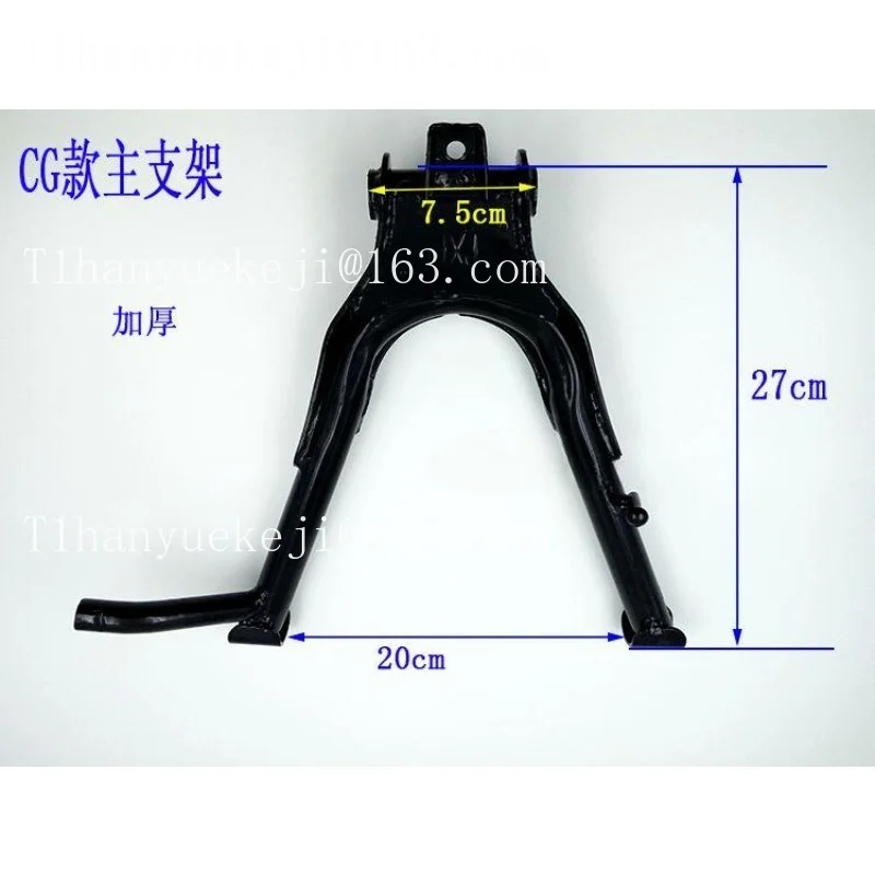 Motorcycle tripod CG125 ZJ125 large foot brace, main support frame, center bracket thickened motorcycle accessories