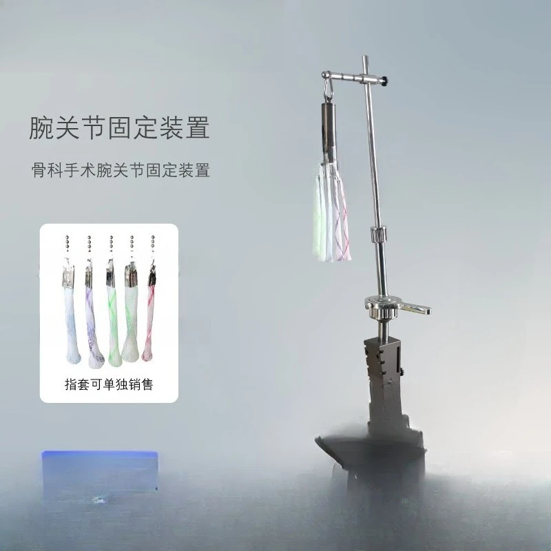 Wrist arthroscope traction frame, orthopedic special surgical instrument, wrist fracture, finger pendant, wrist joint fixation d