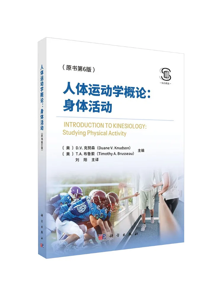 

Книга-Winshare Введение в кинезиологию Физическая активность 6-е издание