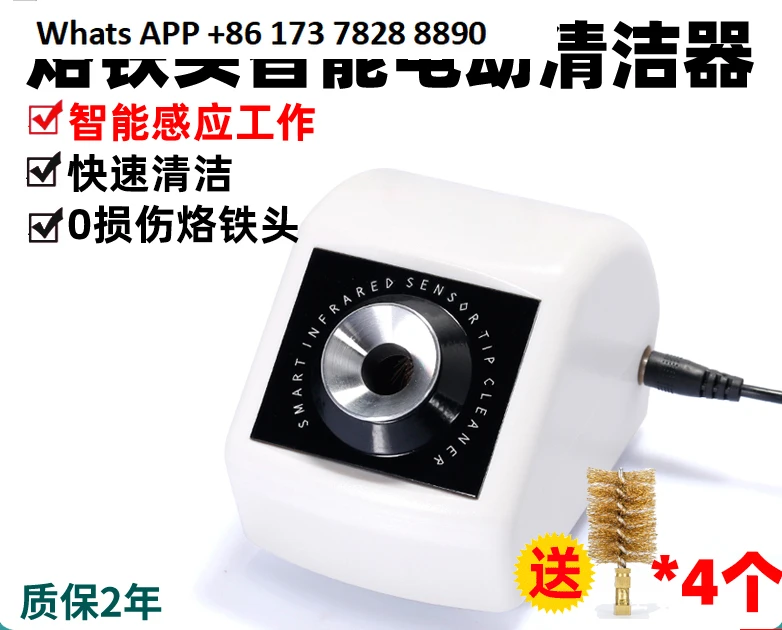 

200C soldering iron head intelligent electric cleaner welding table welding Luo iron nozzle tin and black removal