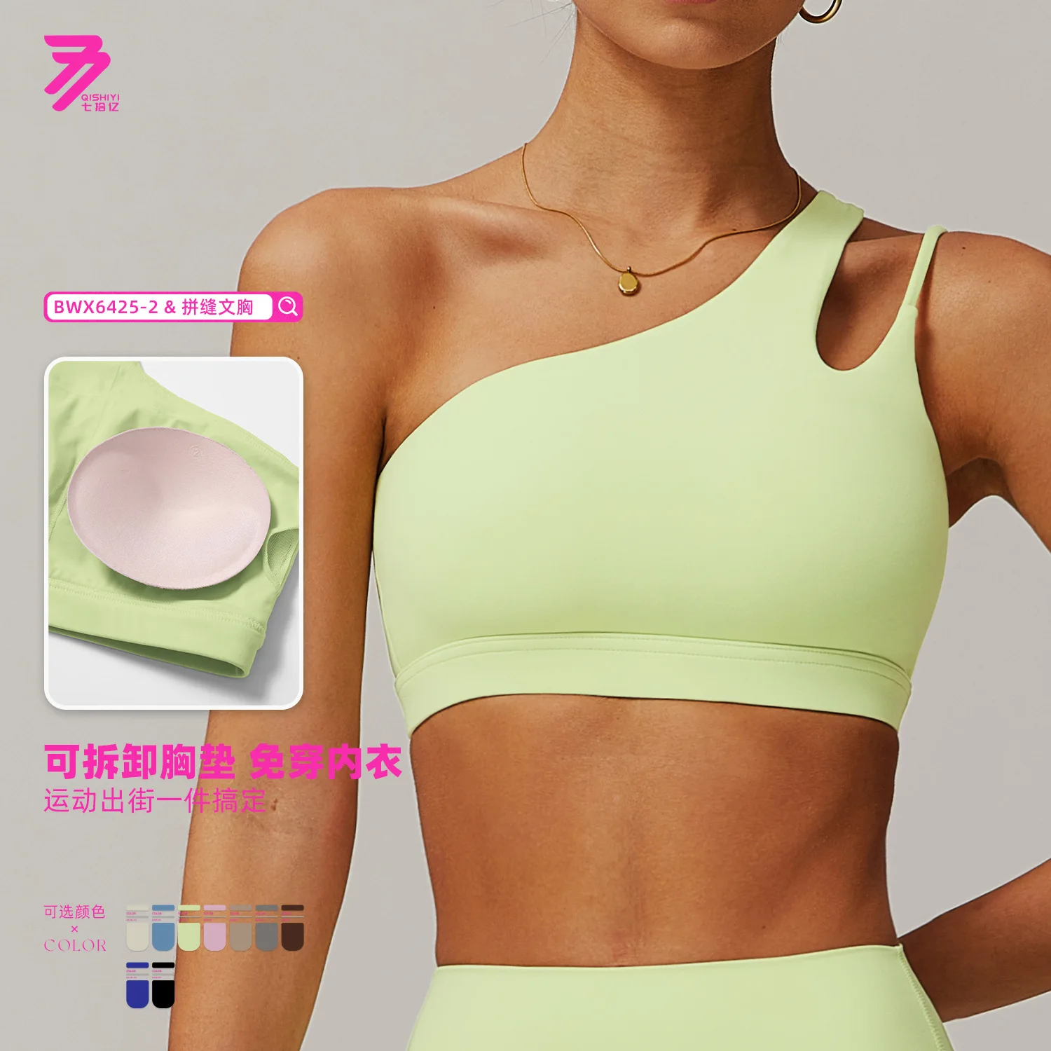 

Slanted single-shoulder shockproof yoga bra, cloud-like beautiful back sports underwear,irregular shoulder strap running fitnest