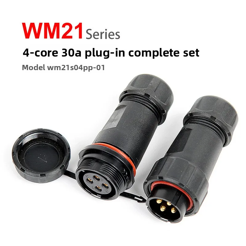 Waterproof connector WM/SP21 2-core 3-pin 4-hole 512 multi-plug socket specification male and female docking customization