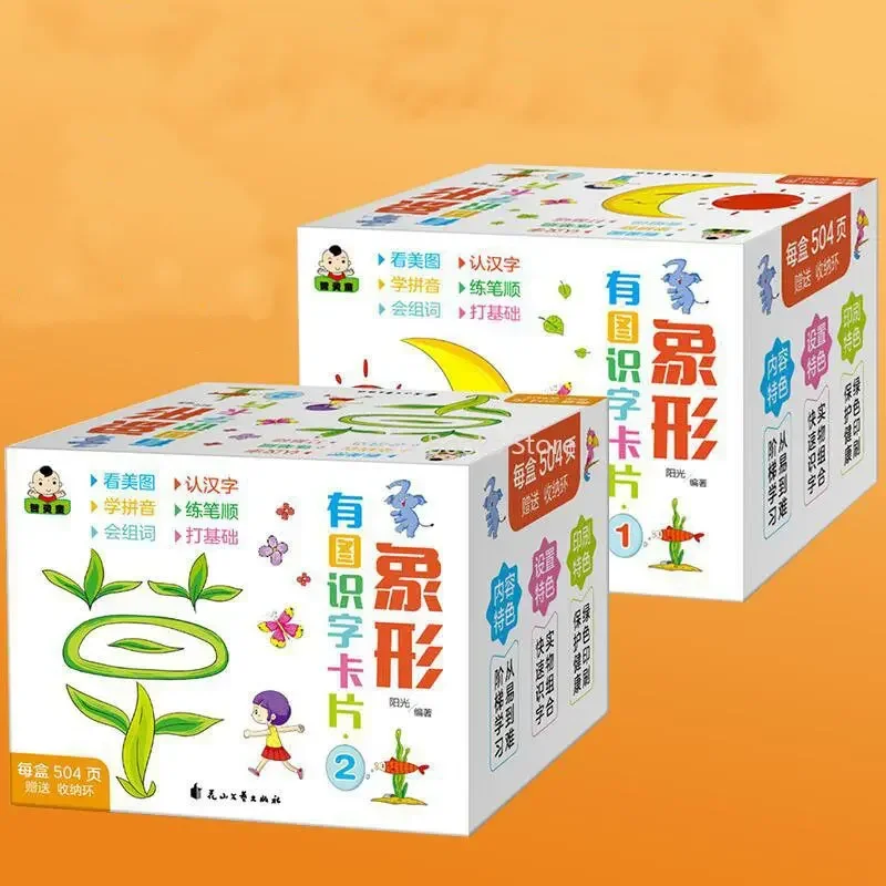 504 Pages Children's Literacy Book Chinese Pictographic Literacy Card for 2-6 Years Old Baby 8x8cm Learning Card