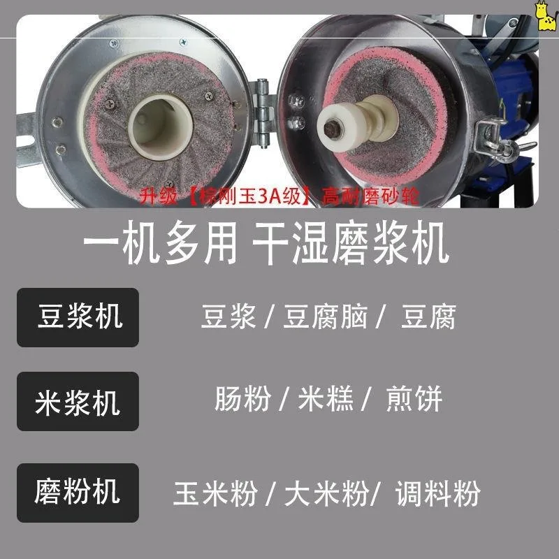 

Rice Milk Machine Commercial Soy Milk Rice Powder Tofu Brain Stone Grind Sesame Peanut Pancake Rice Cake