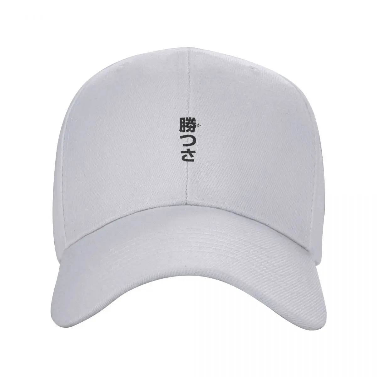 Manga Quote JJK Would you Lose? Gojo: Nah, I'd Win > Black Bubble Frame Text Comic Stamp. Quotable Gift Baseball Cap