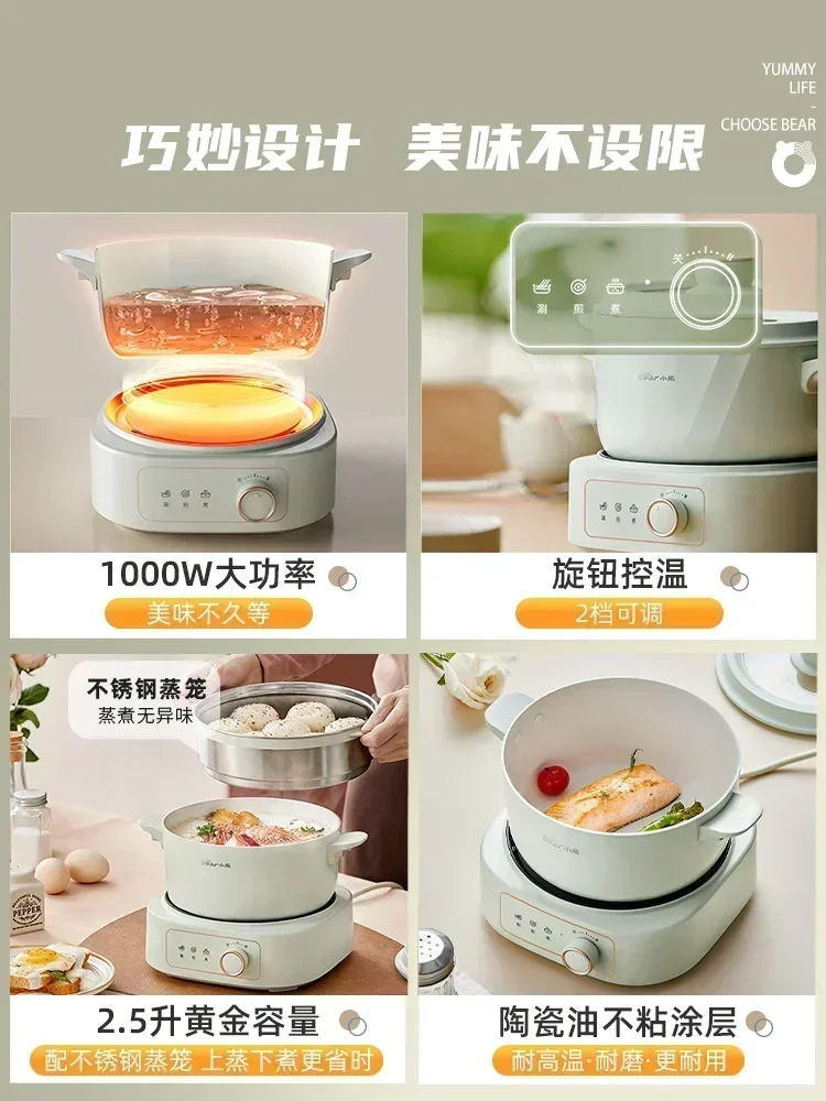 Electric wok split small electric pot household dormitory multi-functional small electric hot pot cooking steaming small hot pot