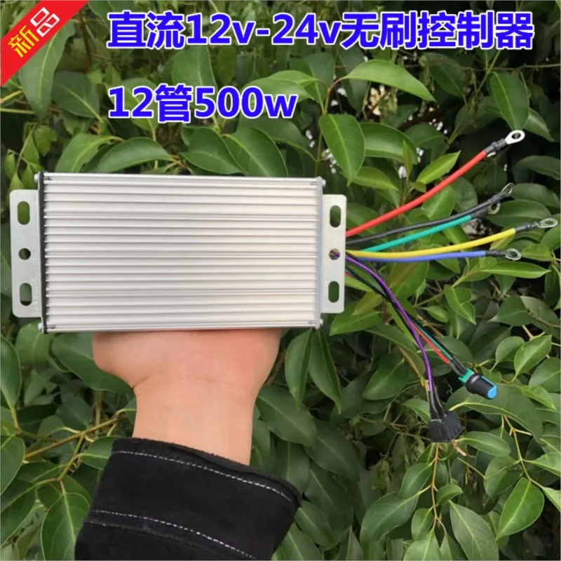 Brushless Motor Driver 500W 30A High Power DC12V-24V Brushless Motor Controller