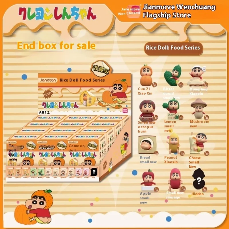

Crayon Shin Chan Rice Grain Doll Food Series Blind Box Accessories Cute Grain Ornaments Children'S Toys Handmade Models Gifts