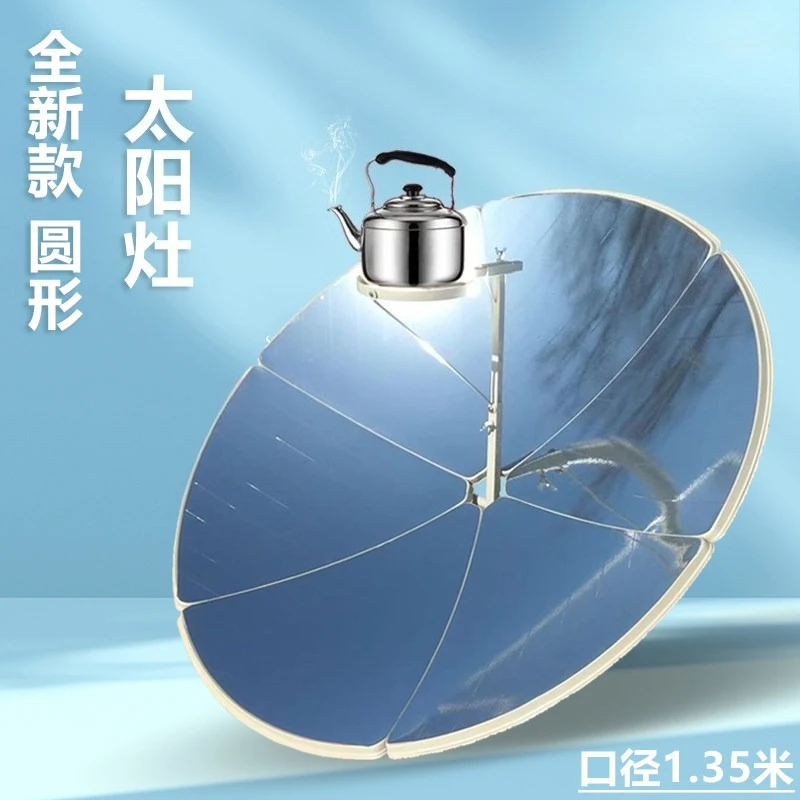 Concentrated solar stove foldable solar stove new type of solar stove no burning no carbon, boiling water for cooking