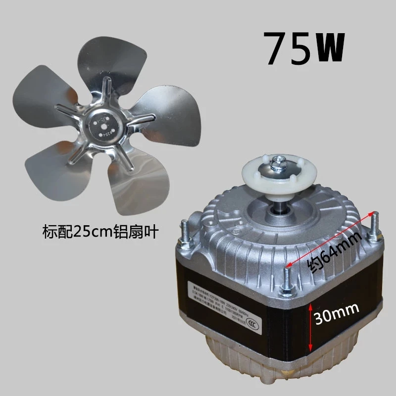 25W 35W 40W 60W 75W 90W Refrigerator Motor Fan Shaded Pole Asynchronous Freezer Fridge Cooling Fan AC 220V For Refrigerator Part