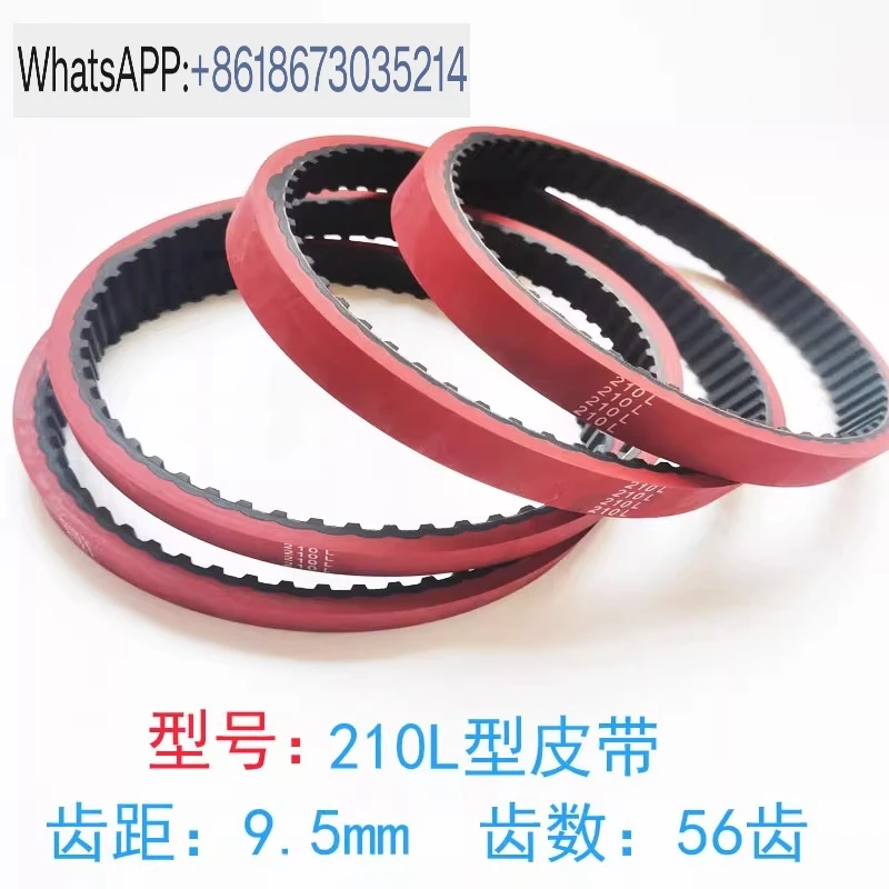 

Lapel machine film pulling belt packaging machine accessories 210L type belt