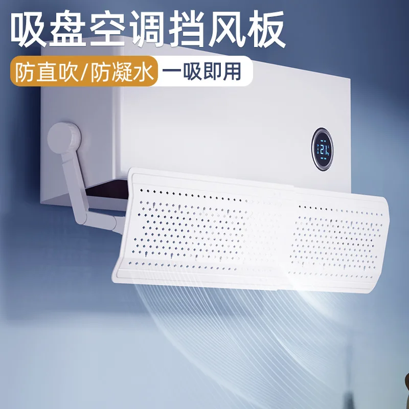 

Air conditioner windshield anti-cold air direct blowing non-condensing water filter wall hanging telescopic universal model