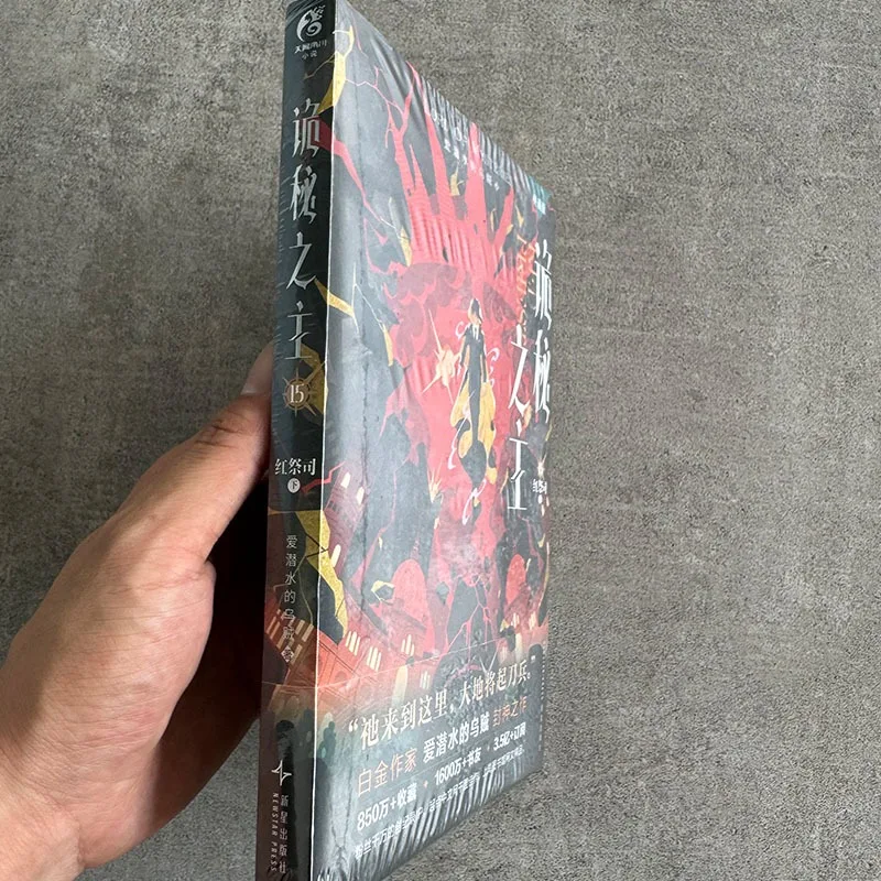 3 Bücher Lord of Mysteries Band 13-15 Red Priest Komplettset Collector's Edition Chinesischer Fantasy-Roman – Detail 7