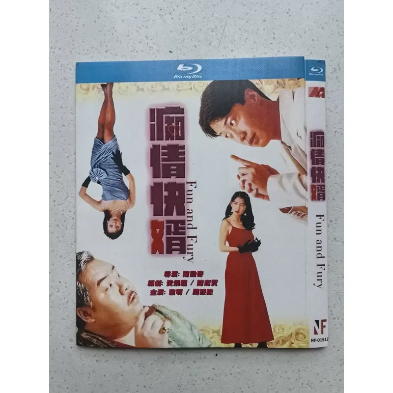 Personal idle out of print rare dawn starring Zhou Huimin classic Hong Kong film infatuated fast son in law