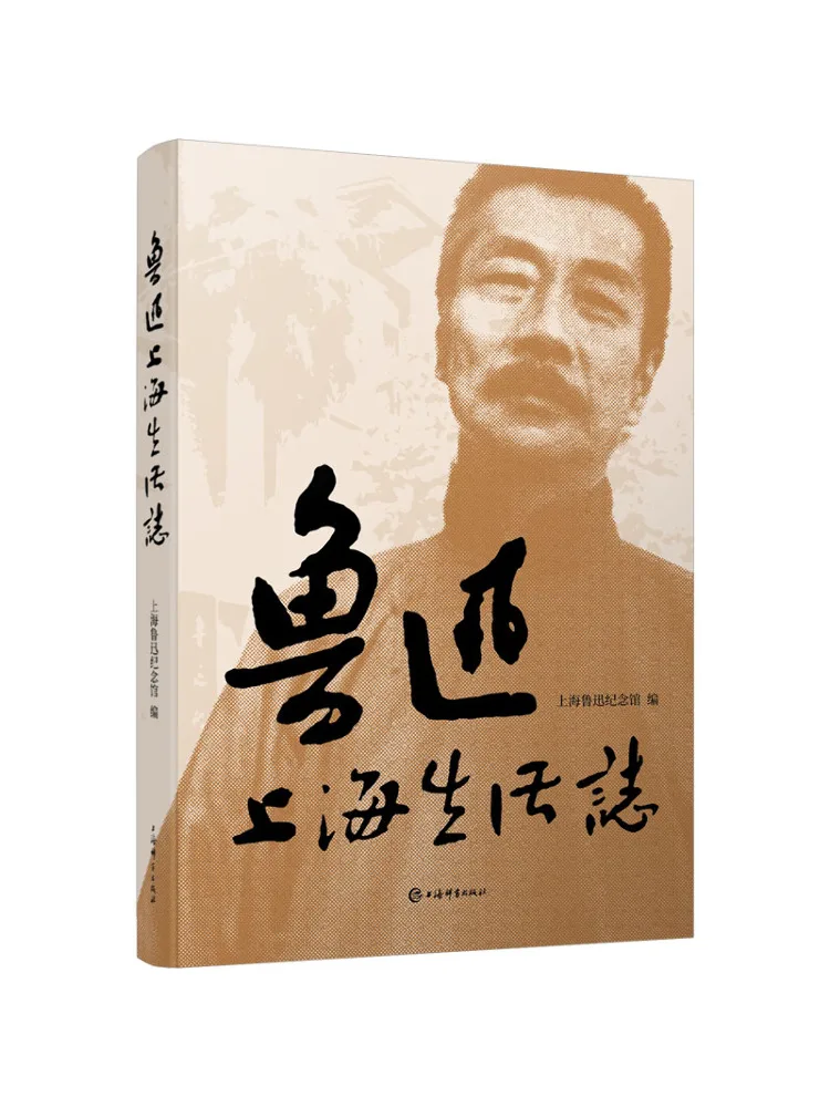 

Книга-Winshare Lu Xun's Shanghai Life Chronicle