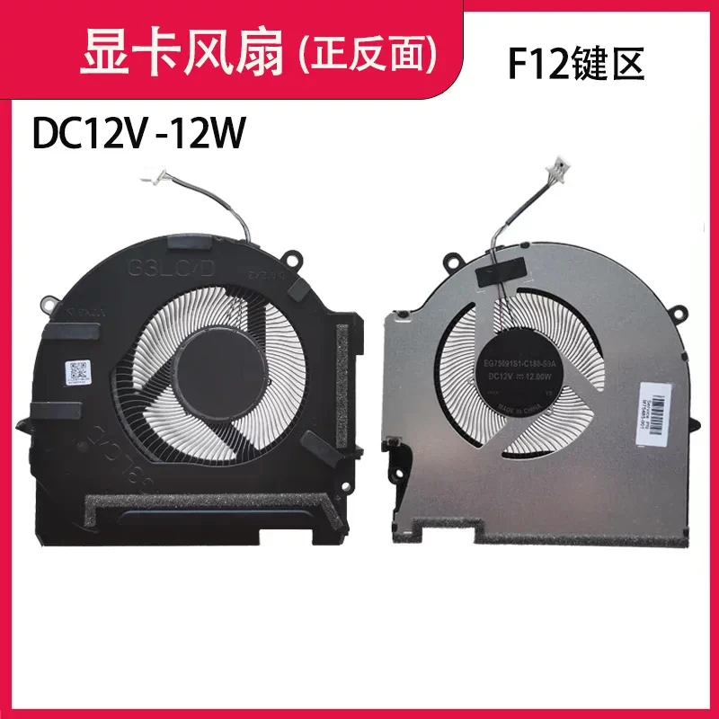 Suitable for HP 17-CK OMEN 7PLUS/8Plus 9PLUS TPN-Q266 Fan