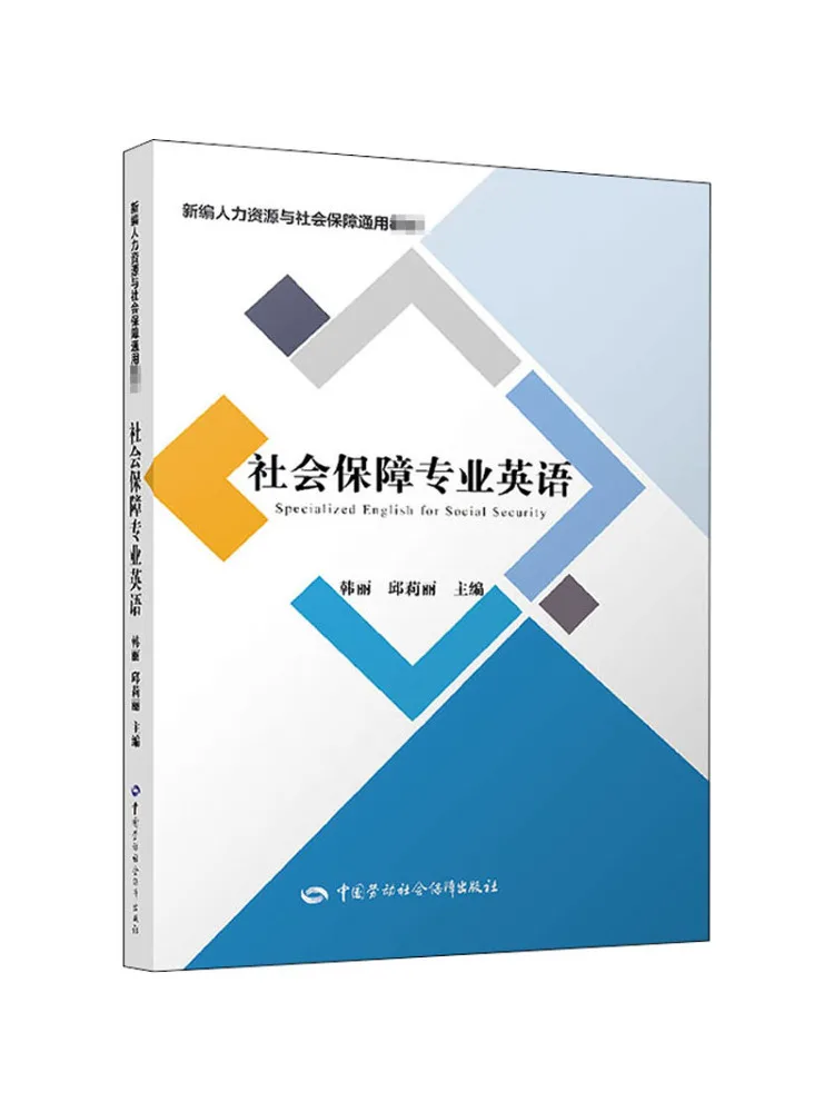 

Книга-Winshare Social Security Professional English