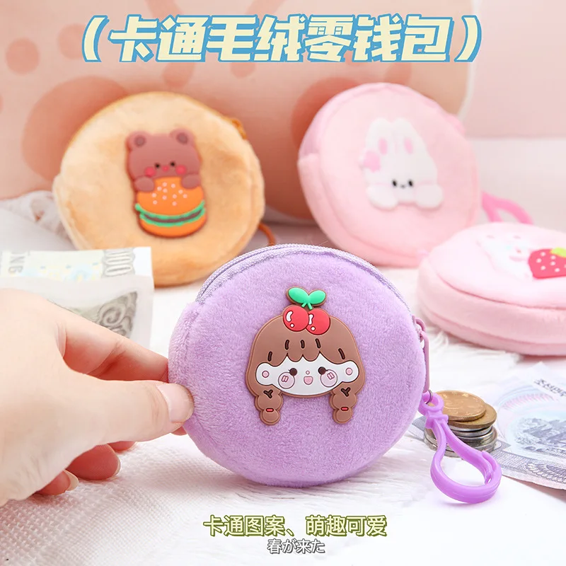 New Cartoon Kawaii Small Animal Plush Coin Purse Creative Cute Portable Coin Purse Earphone Bag Children's Birthday Gift