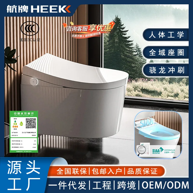 Fully Automatic Wall-mounted Smart Toilet Large Pump Siphon Flush Built-in Bubble Shield Household Free Wall Water Tank 59cm
