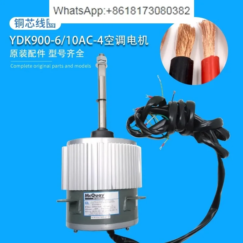 Suitable for air conditioning module unit multi split motor YDK900-6/10AC YDK1000-6/10