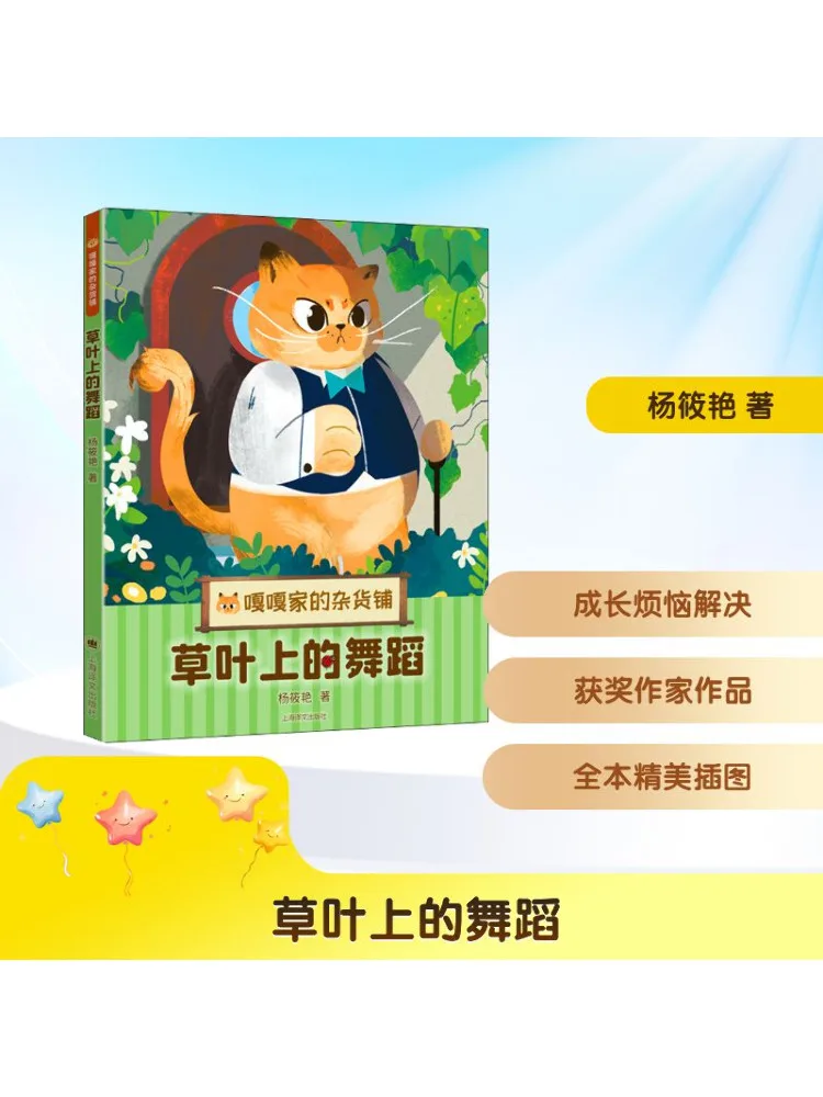 

Book-Winshare Dance on the Grass Leaves