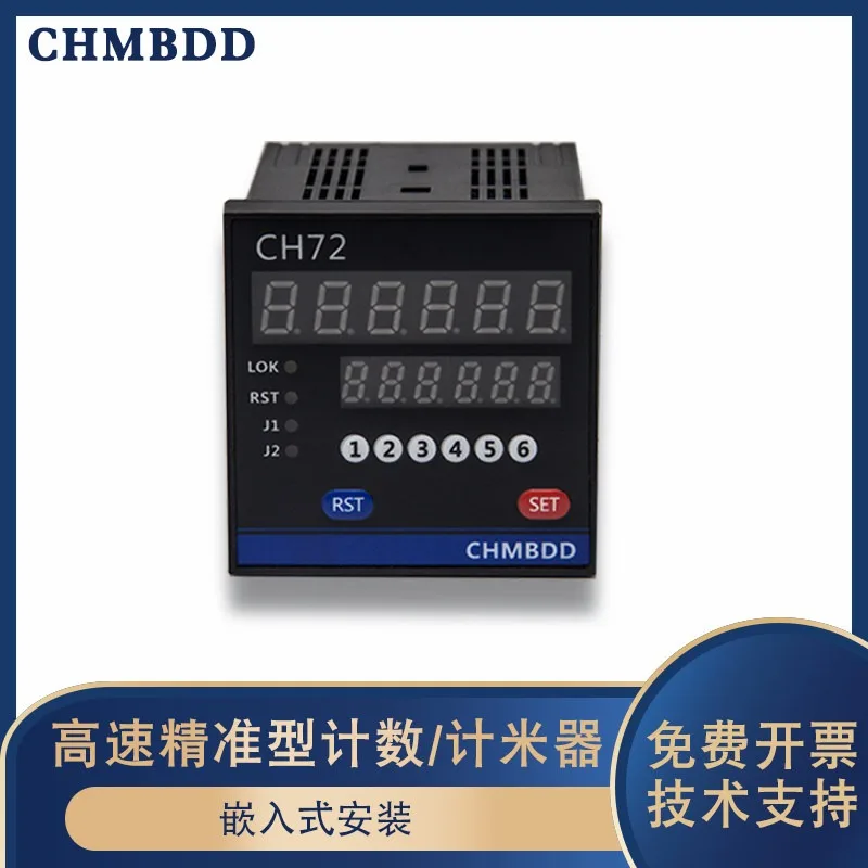 High-precision roller-type industrial instrument High-speed CH72 meter number meter, meter counter electronic digital encoder