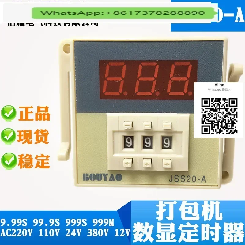

Baiyao JSS20-A Digital Display Time Relay 9.99S 99.9S 999S 999M 220V 24V