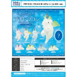 Japan Qualia Gashapon Capsule Toy Small Round Face Dinosaur Pendants Transparent Chubby Baby Dragon Pendant