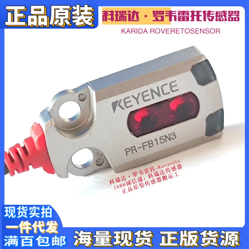 

2025 Япония Фотоэлектрический датчик KEYENCE PR-M51N1/3 FB15N1/3 FB30N3 MB30N1 подлинный