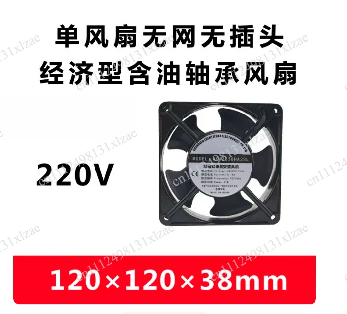 Industrial soldering smoke exhaust fan 220V small 12038 electric soldering iron smoke heat dissipation axial flow blow-off fan
