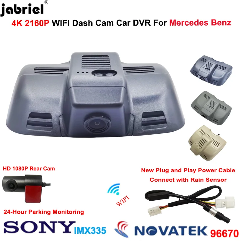 

Автомобильный видеорегистратор 4K, камера заднего вида для Mercedes E Class W212 E200d E220d E250d E300d E350d E200 E250 E300 E350 E400 E500 Coupe C207
