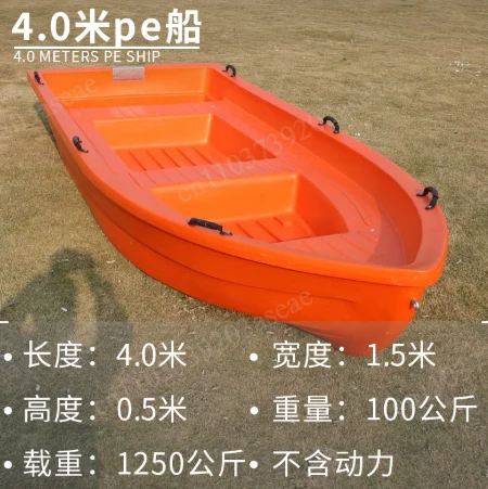 2.3M2.7m 3.1m 3.6m 4m plastic boat raft sailing yacht