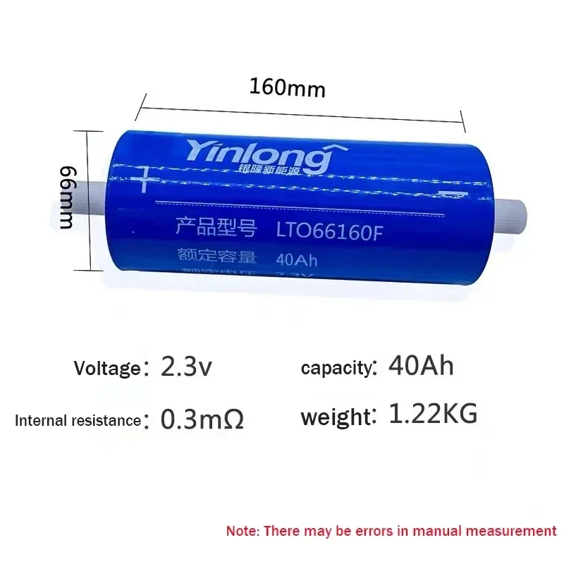 Yinlong LTO 2.3V 40Ah lithium titanate battery electric high-rate power supply battery 66160 DIY low temperature resistance