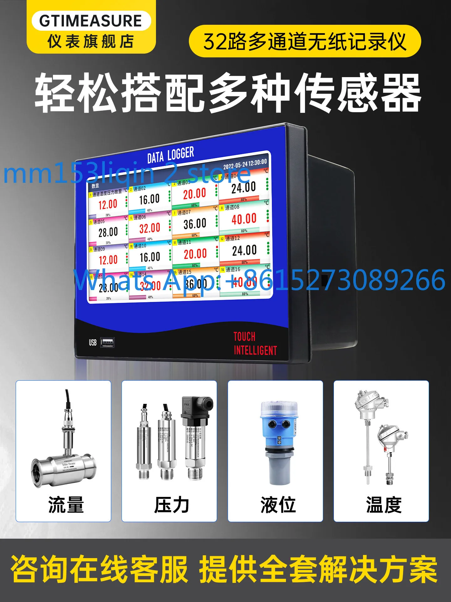 Multi-channel temperature and humidity curve data pressure, current and voltage monitoring and recording instrument