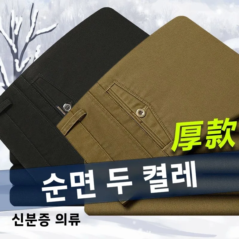 

Busin повседневные хлопковые прямые брюки против морщин с глубоким промежностью, свободные брюки для папы для мужчин среднего возраста и ли