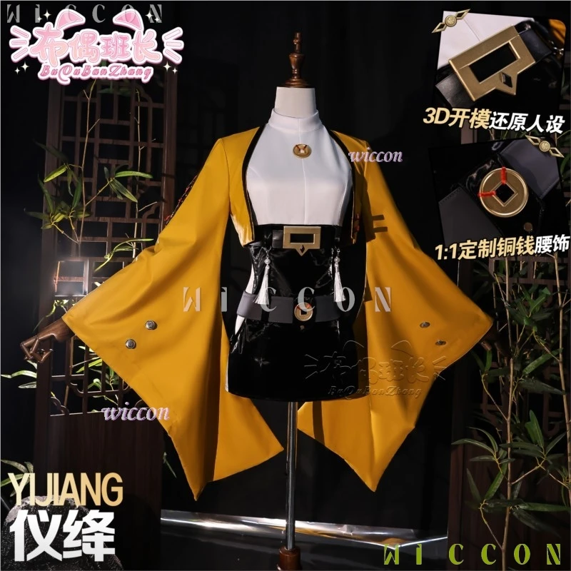 بدلة الهالوين للبالغين Yijiang أزياء تنكرية ZZZ للنساء والفتيات والكبار شعر مستعار Zenless منطقة صفر شقيقة لعبة Yixuan لعب الأدوار