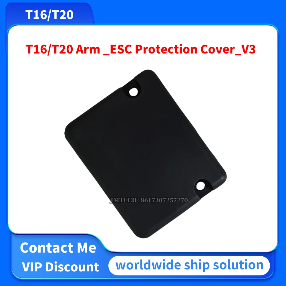 T16/T20 Arm _ESC Защитная крышка