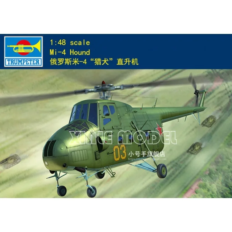 

Комплект пластиковой собранной модели самолета Trumpeter 05816 Mi-4 Hound 1/48