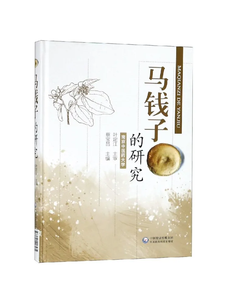 Livre-Winshare : Recherche sur Strychnos Nux Vomica