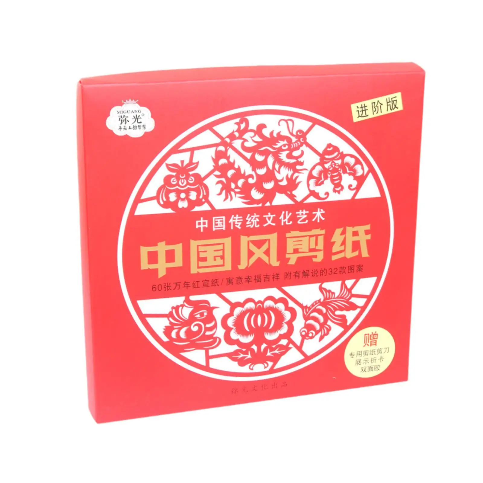 New Year Paper Cutting Crafts Kits Chinese Art Craft for Lantern Festivals