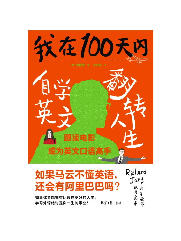 

Book-Winshare I Taught Myself English in 100 Days To Turn My Life Around