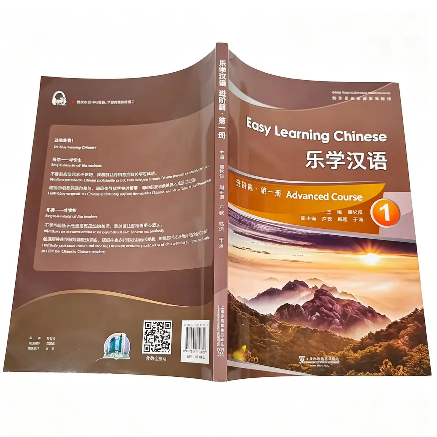Easy Learning Chinese Advanced Course 1 HSK4-6 Foreigner Learn Chinese Textbook