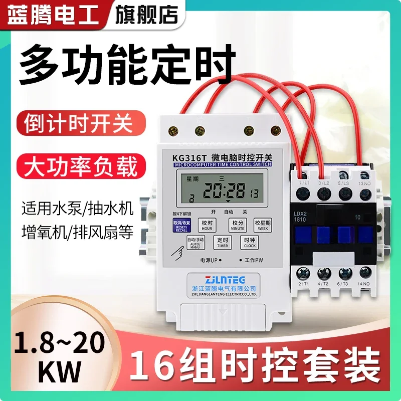 High-power timing switch: 220V time-controlled switch, 380V single-phase water pump, automatic power-off time controller