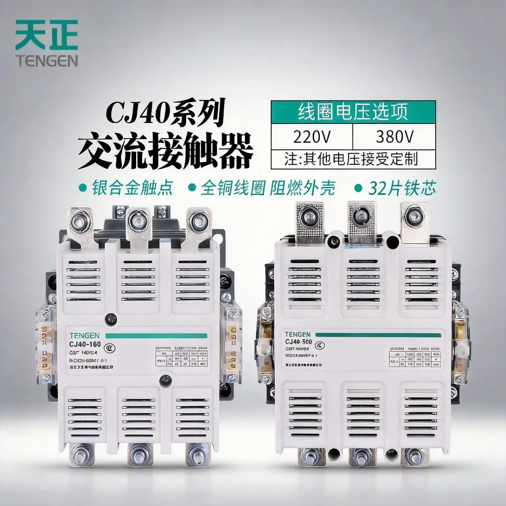 AC contactor CJ40 100A 125A 250A 630A 220V 380V multi-specification